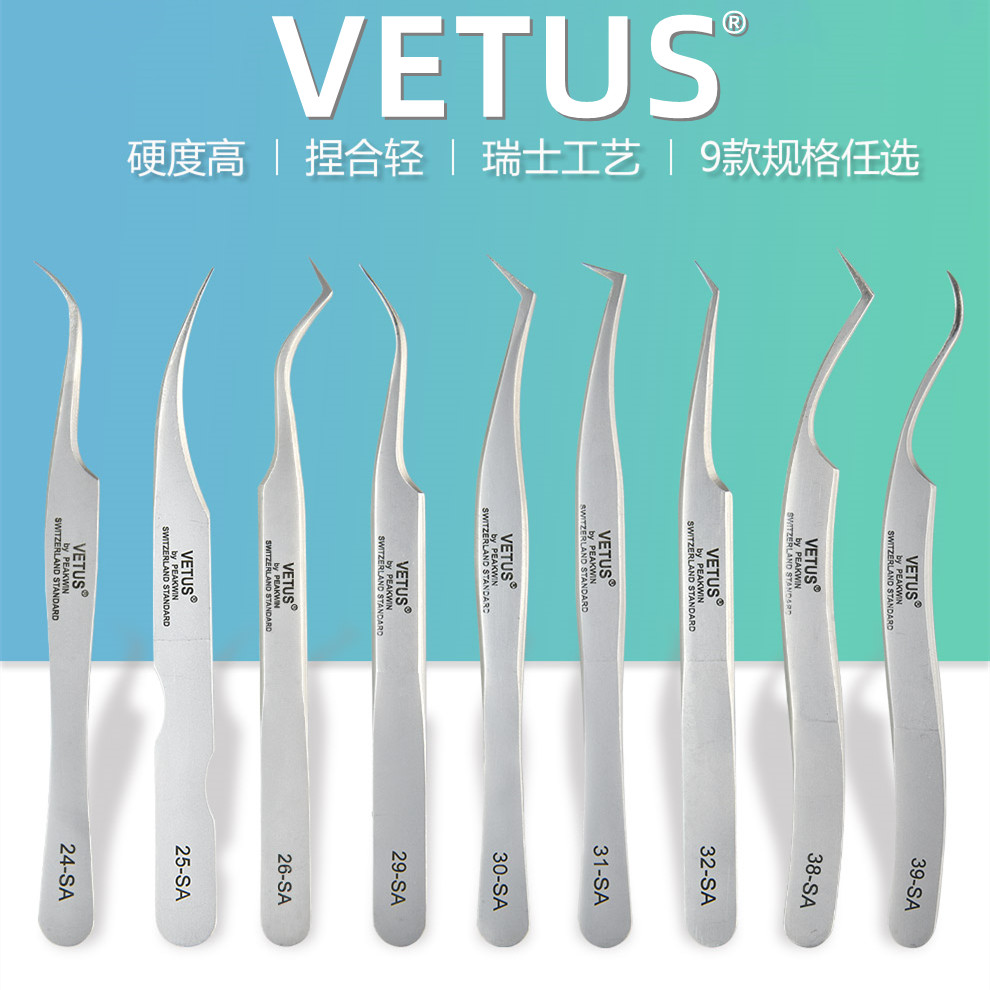VETUS高精密镊子302不锈钢无磁钟表电子维修工具嫁接开花挑毛夹子