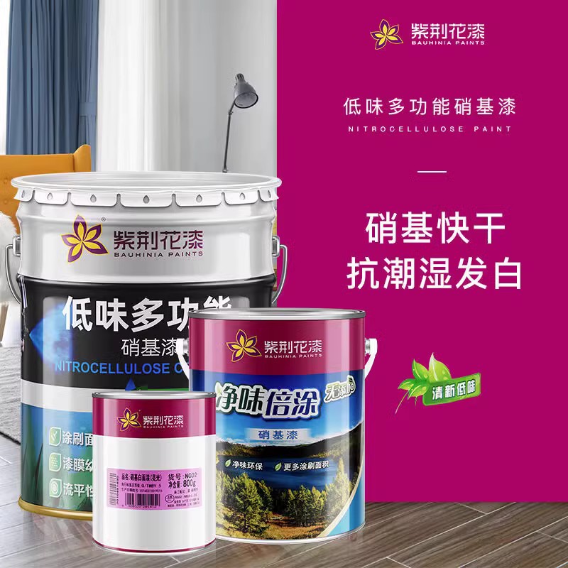 紫荆花硝基漆低味多功能稀释剂稀料油漆面漆底漆哑光半光亮光木器
