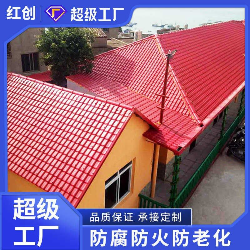 厂家直销合成树脂瓦 别墅瓦片隔热屋面瓦 屋顶塑料建材仿古琉璃瓦,基础建材,屋顶装饰瓦,淘宝优惠券,粉丝福利购,淘宝优惠卷