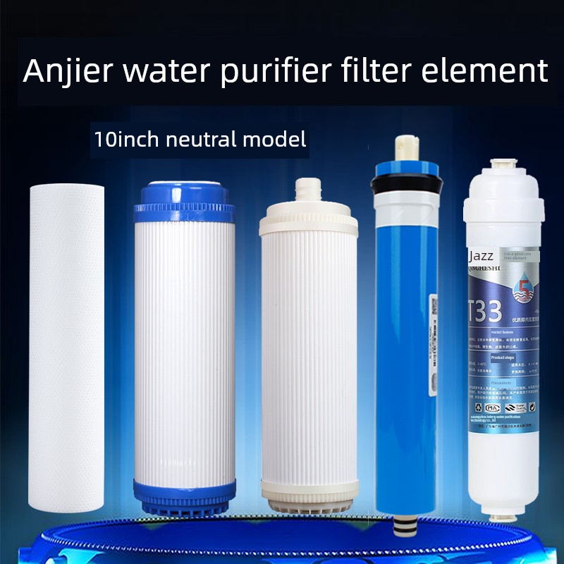 通用安吉净水器10寸滤芯A6/A4/j1051/j1205/J2305/j2375/RO130
