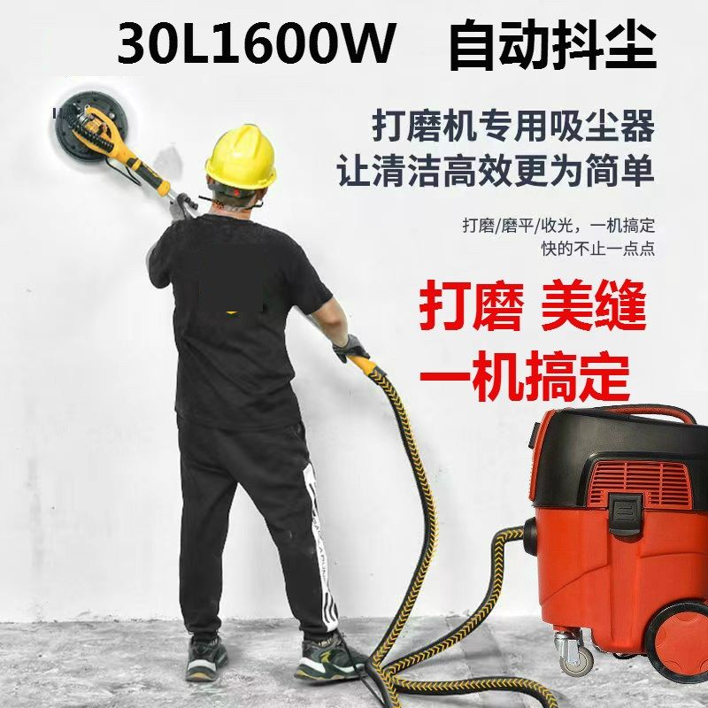 杰诺吸尘器208G-30L1600W大功率自动抖尘打磨机配套吸尘装修美缝