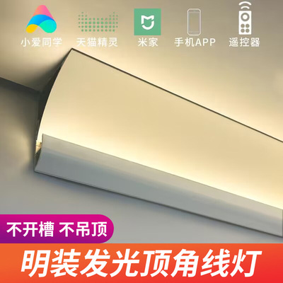 明装洗墙灯免吊顶回光灯槽石膏线顶角发光线条灯踢脚线藏光灯槽