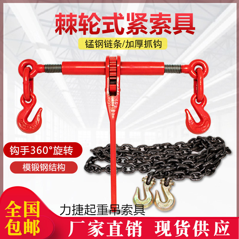 45号钢棘轮紧索具棘轮式紧索具钢索拉紧器板车链条捆绑器紧锁具