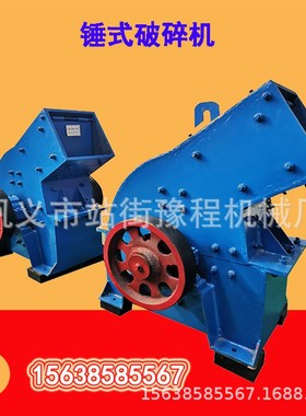锤式破碎机家用版 移动式河卵石碎石机 建筑垃圾煤炭石料制砂机