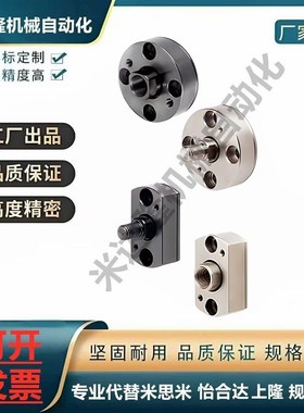 浮动接头组件安装法兰WHG41 WHG46 WHG51 M5M6M8M10M12M14 16 18