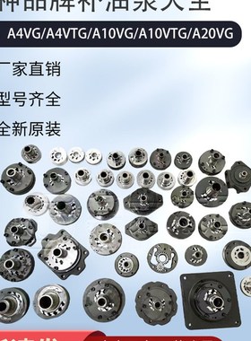 力士乐补油泵A4VG28/40/56/71/90/180/A10VG搅拌车萨奥林德补油泵