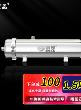超滤大流量净水器全屋中央自来水井水过滤机器家用直饮水厨房PVDF