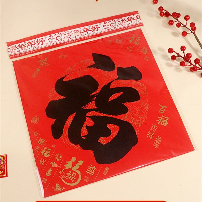 书法黑字福门贴福字贴耐晒不褪色百福图春节过年大门装饰,节庆用品/礼品,福字/窗花/窗贴,淘宝优惠券,粉丝福利购,淘宝优惠卷