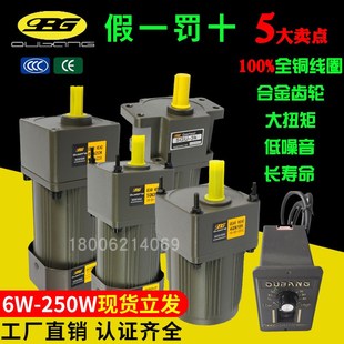 OPG欧邦电机120W 单相交流220V微型齿轮减速调速电机可调变速马达