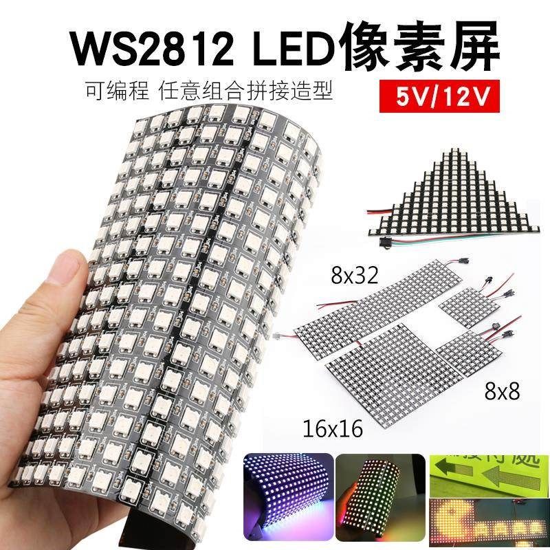 ws2812编程幻彩LED灯板DIY创意可拼接软像素屏全彩广告显示屏模块,家装灯饰光源,室内LED灯带,淘宝优惠券,粉丝福利购,淘宝优惠卷
