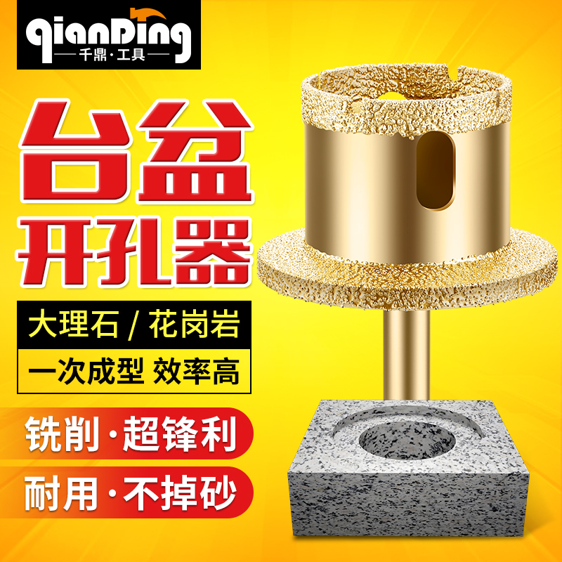 台盆开孔器金刚石下水管水槽洗脸盆钻孔大理石陶瓷砖石材打孔钻头