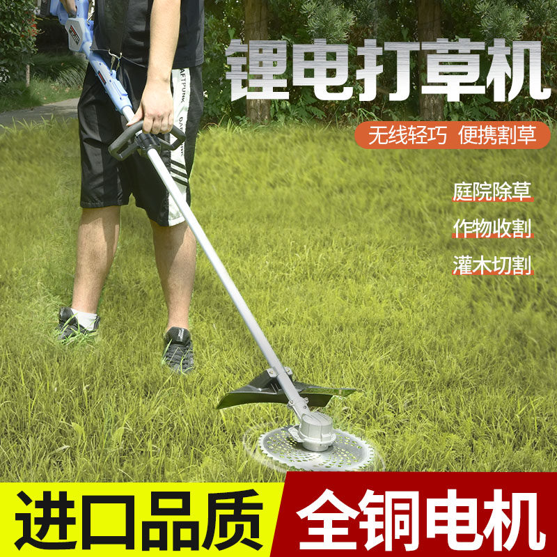 割草机锂电动除草机割草机小型多功能家用充电式手持修剪打草坪机