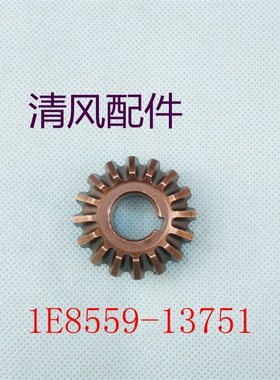 洋马收割机配件 伞齿轮 1E8559-13751
