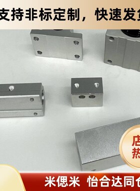 SMYC 8 10 12 13 16 20 25 30 35 40 50 L UU 直线轴承座组件