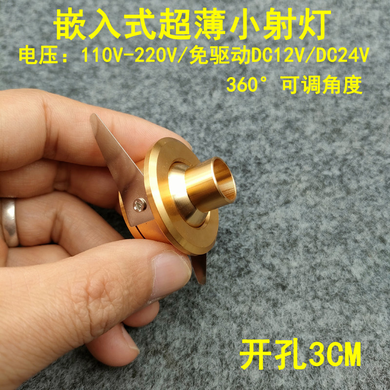 220V12V24V超薄led迷你小射灯1W3瓦开孔30mm嵌入式展柜聚光牛眼灯