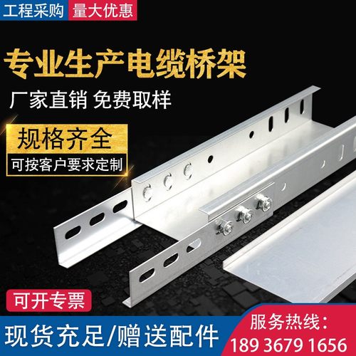 镀锌桥架热浸锌不锈钢铝合金线槽防火水喷塑分隔300*200*150*100