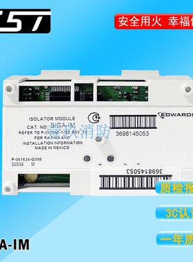 爱德华EST3系统智能特征隔离器SIGA-IM短路隔离模块 报警主机配件