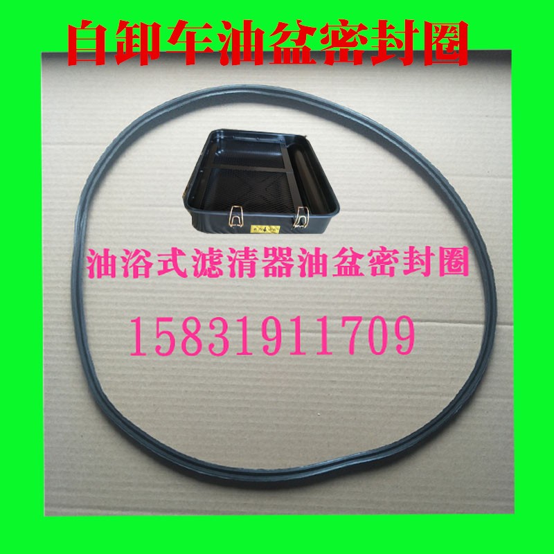 适配红岩新金刚杰狮自卸车空气滤清器油盆密封圈空滤盖子密封圈