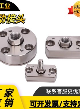 圆形一体浮动接头对边法兰型WHE02/WHE12/WHE12/WHE32/M5/M6/M8/