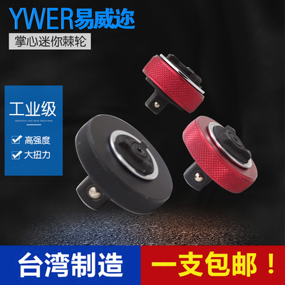 YWER进口双向多功能棘轮迷你螺丝刀十字一字螺丝批头组套微型棘轮