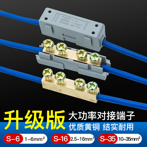 康哲可拼接大功率接线端子铜铝过渡对接头螺丝电线连接器1~35平方