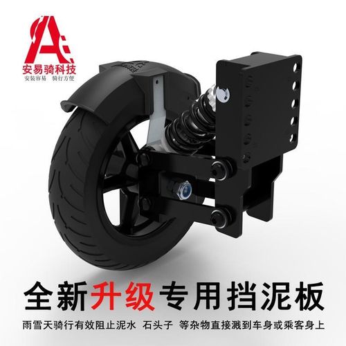 电动车挡泥板防滑轮挡泥板辅助轮新手学车轮平衡轮专用挡泥板