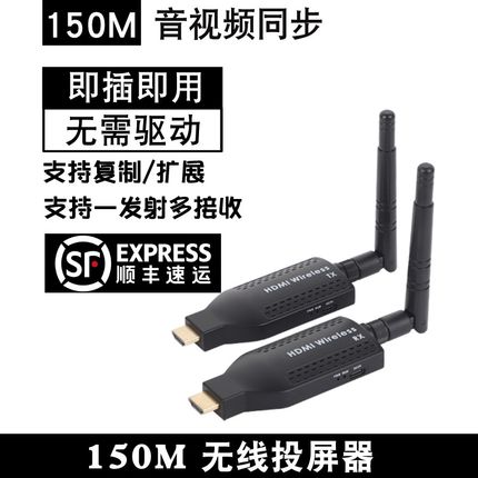 hdmi无线投屏器笔记本电脑传输器ktv点歌机同屏器高清4K接收器