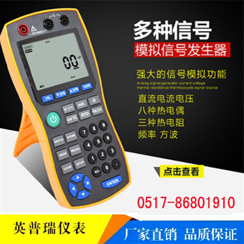 MMB手持式信号发生器电阻热电偶mV电流电压脉冲信号源过程效验仪