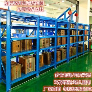 模具货架重型抽屉式 东莞深圳槽钢注塑模具放直销 重型模具架半开式