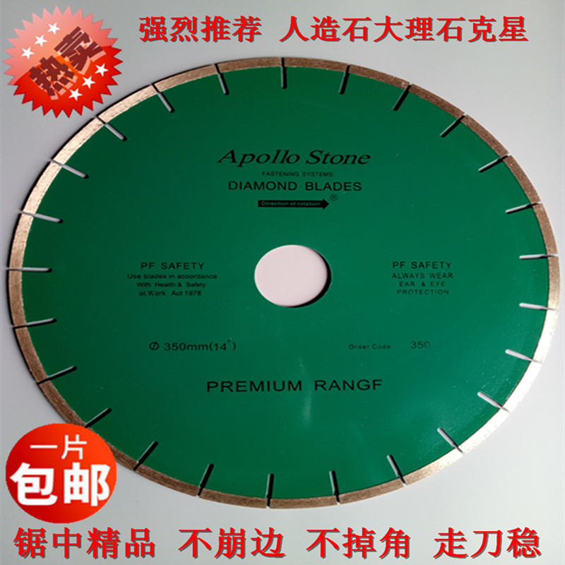 350大理石锯片400金刚石阿波罗刀片500/600石英石人造石材切割片
