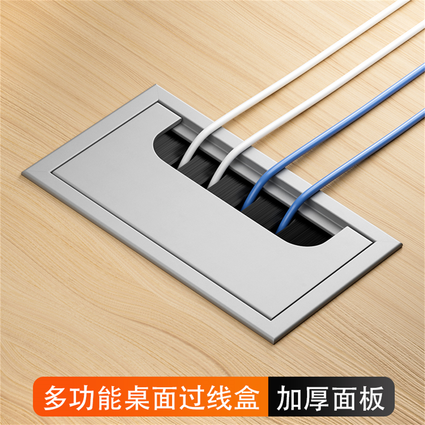 隐藏式铝合金穿线盒线孔装饰盖