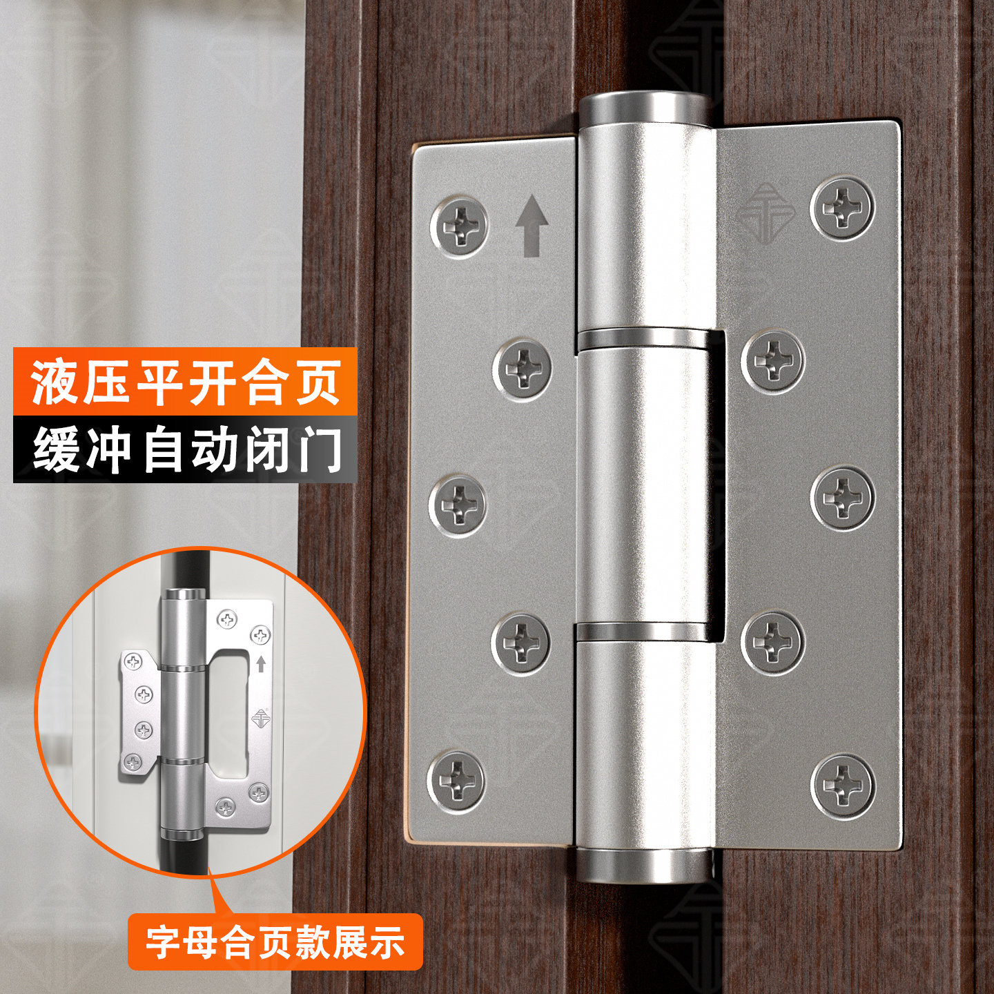 静音液压平开合页闭门器自动回弹