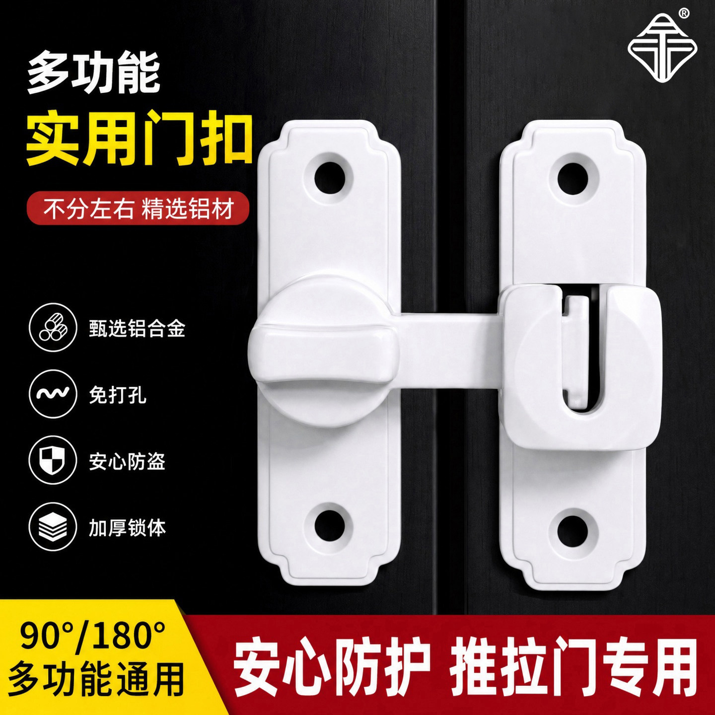 免打孔铝合金窗户锁扣房门阳台推拉门锁防盗窗安全锁老式窗锁卡扣