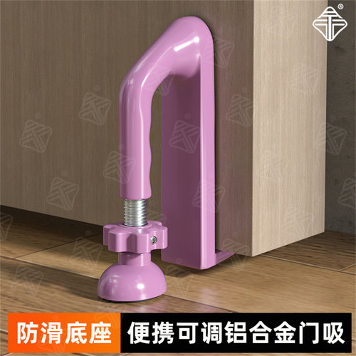 便携式可调门阻器防盗防撞门顶