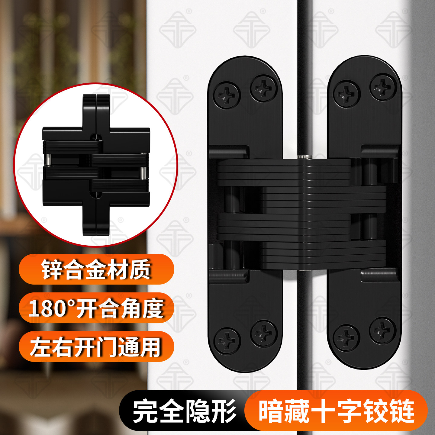 隐形门暗合页柜门嵌入式暗装十字铰卧室门暗门180度开合隐藏铰链
