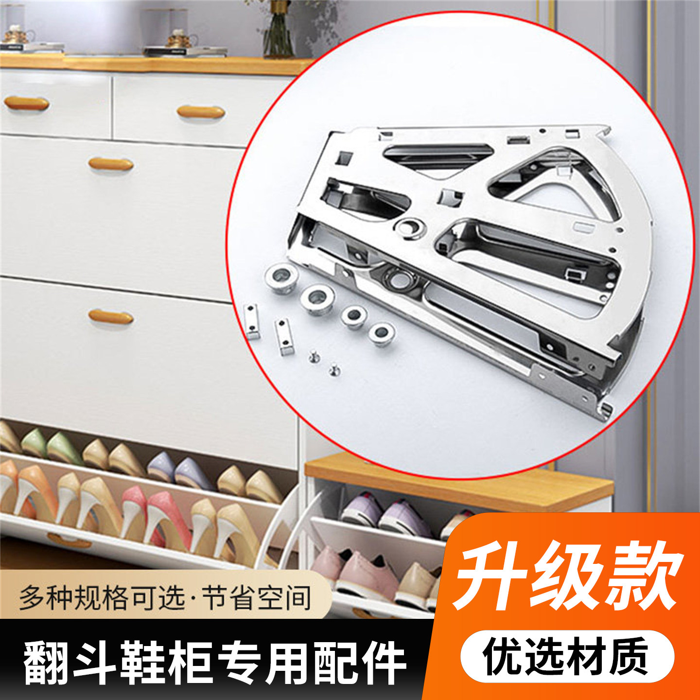 鞋柜配件单双层下翻门斜插式旋转鞋架配件翻斗鞋柜五金配件连接件,基础建材,家具连接件,淘宝优惠券,粉丝福利购,淘宝优惠卷