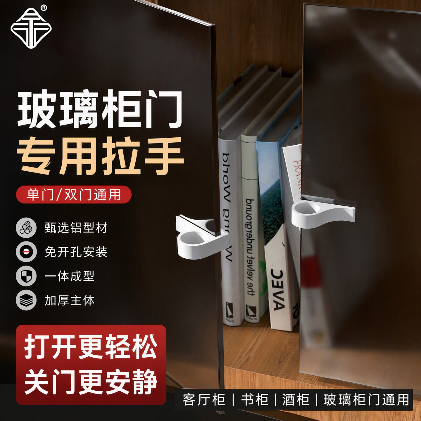 玻璃柜门把手高级感明装固定扣手图片
