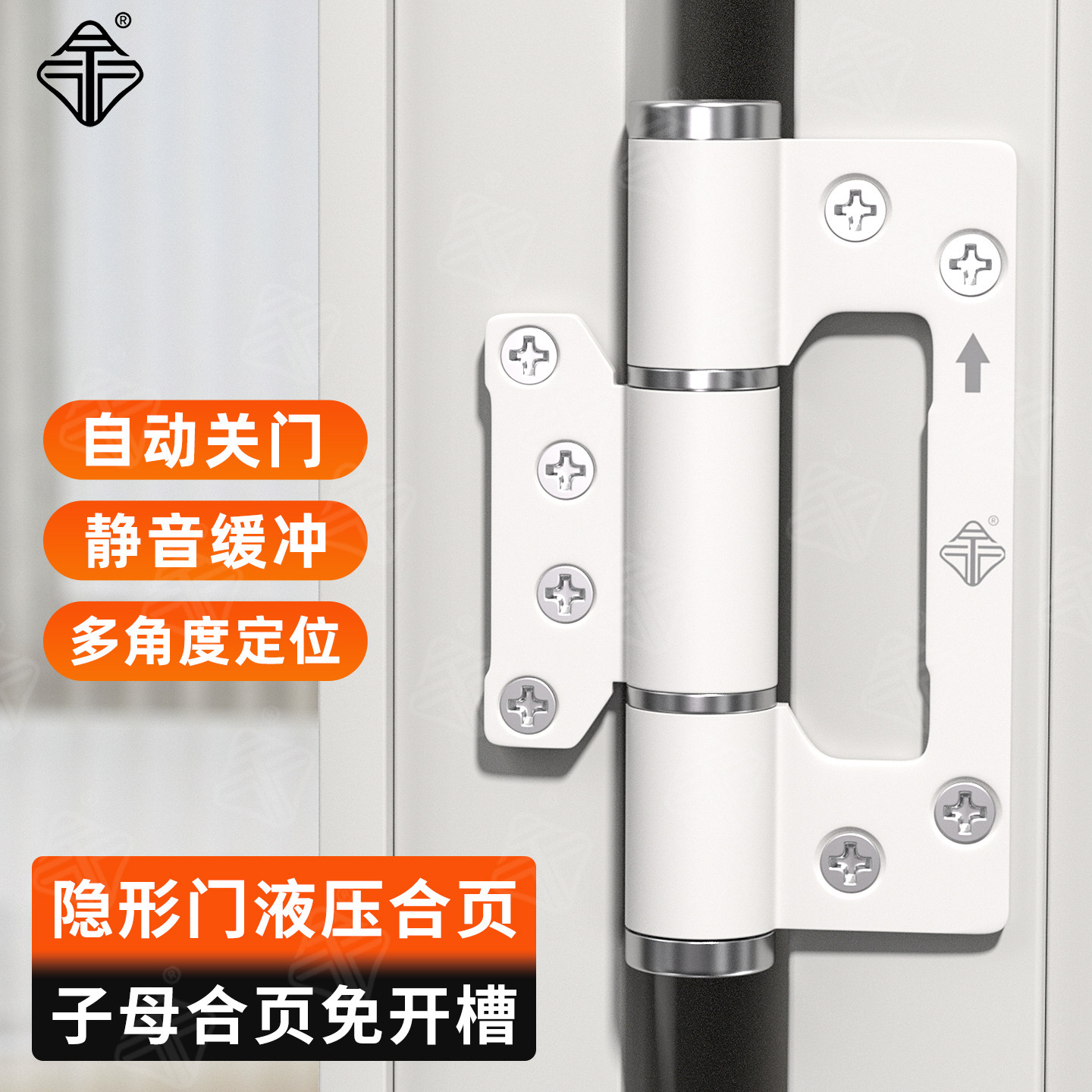 免开槽液压子母铰链闭门器静音自动回弹隐形门暗门加厚铝合金铰链