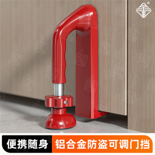 可调阻门器酒店安全女生便携防盗家用堵门抵门挡门阻防撞防狼神器