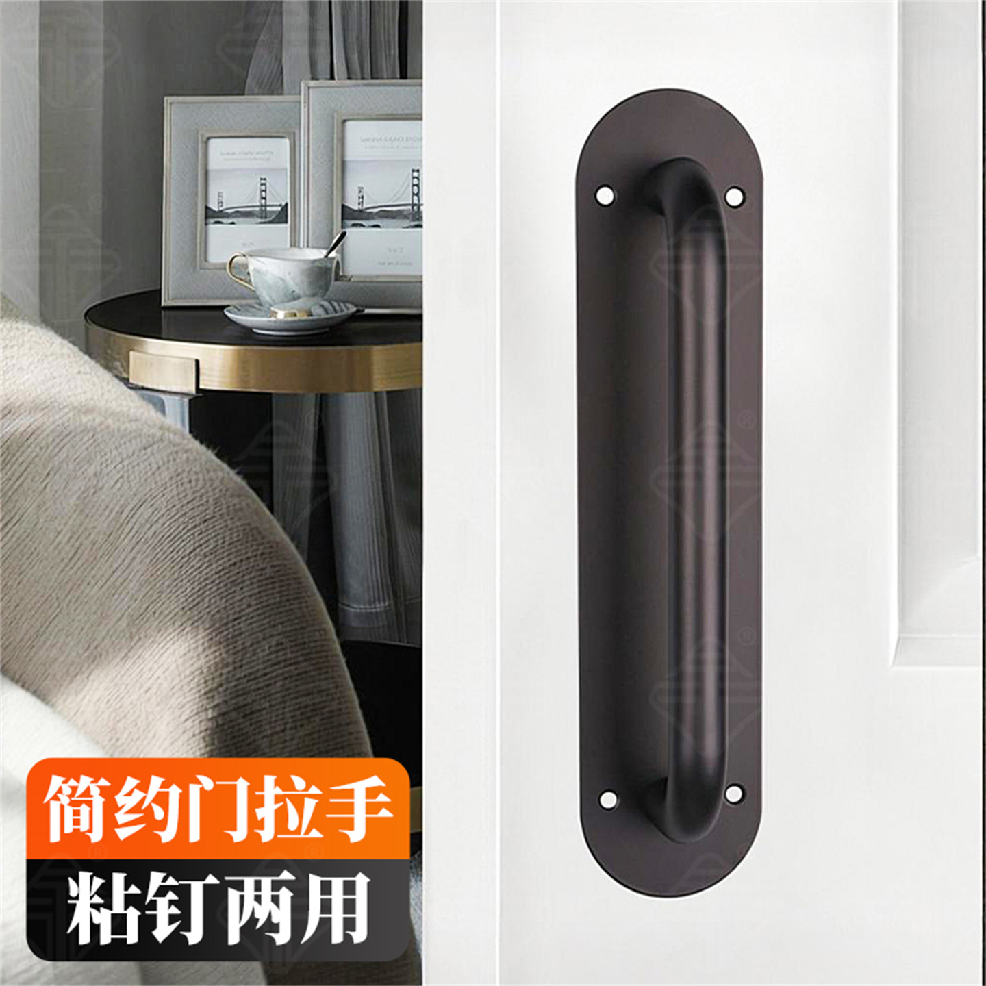带字自粘贴玻璃移门推拉把手