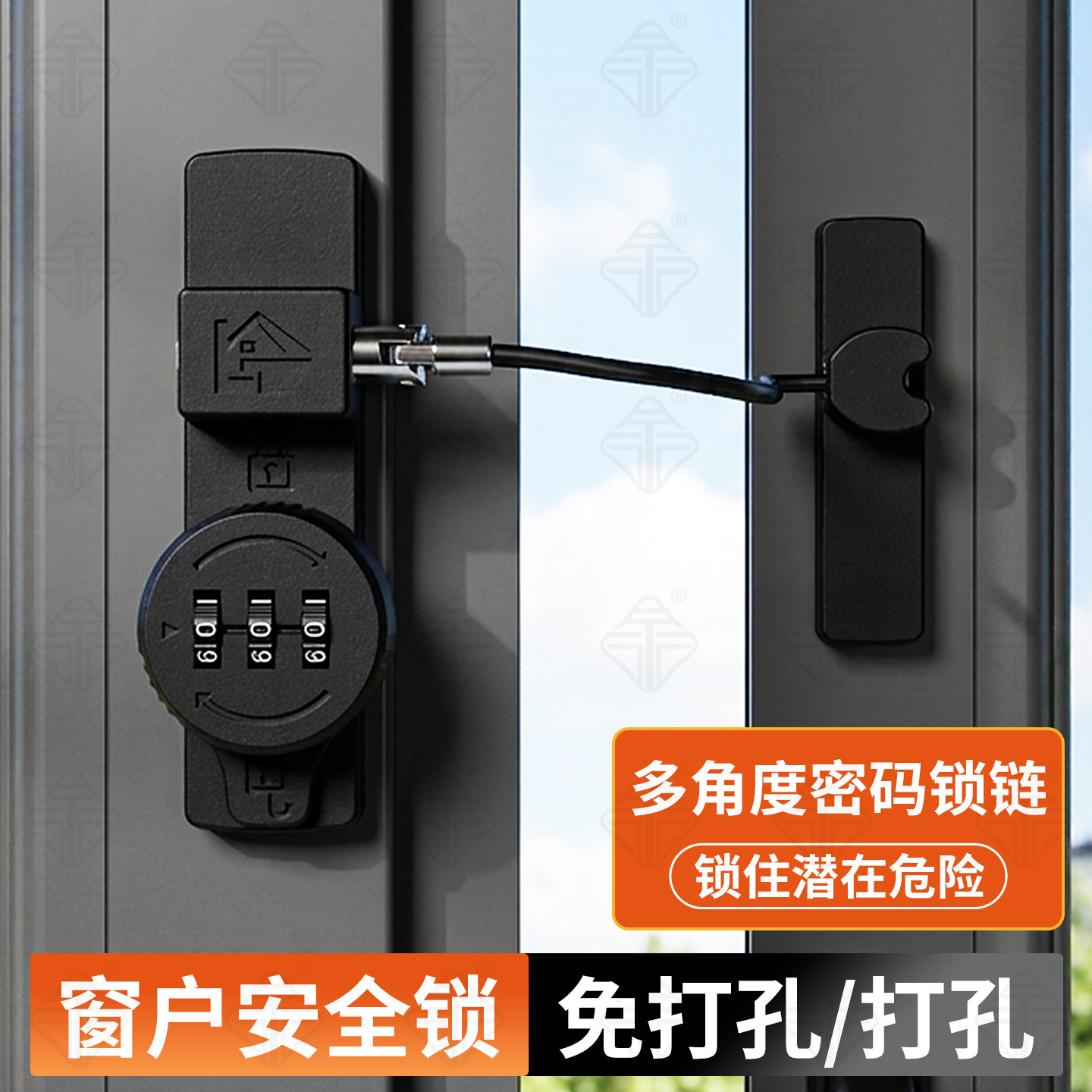 门窗密码防盗锁链免打孔防盗扣