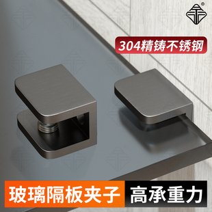 层板托玻璃固定夹隔板卡扣不锈钢玻璃夹浴室玻璃置物架层板夹托架