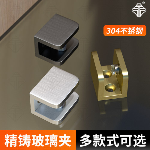 玻璃夹固定托架隔板支撑架卡扣