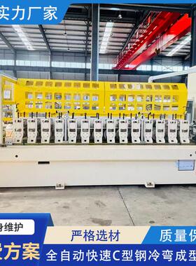伺华轻钢龙骨C型吊顶龙骨生产机械设备冷弯成型设备厂家