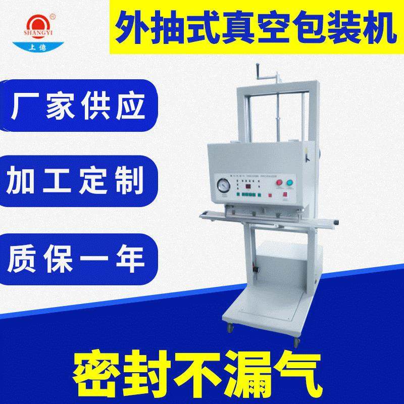 SY-800立式外抽真空包装机 大米真空包装机全自动真空包装机,办公设备/耗材/相关服务,包装机,淘宝优惠券,粉丝福利购,淘宝优惠卷