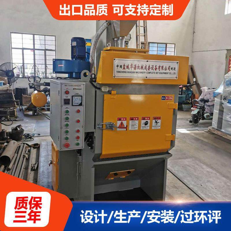 厂家供应q324履带式抛丸机 小型抛丸机 除锈设备,五金/工具,抛丸清理机,淘宝优惠券,粉丝福利购,淘宝优惠卷