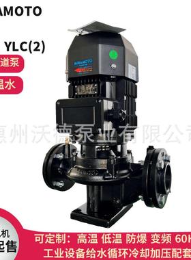 MINAMOTO管道循环水泵5.5kw立式单级管道离心泵YLC(2)100-16
