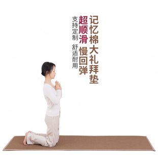 款 厂促四季 超顺滑大拜垫磕大头拜垫跪拜垫拜忏垫108大礼拜专用垫