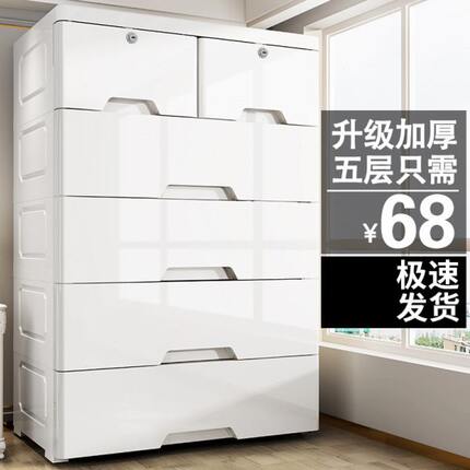 厂促加厚收纳柜子储物柜特大号塑料整理箱家用置物加抽屉式儿童衣