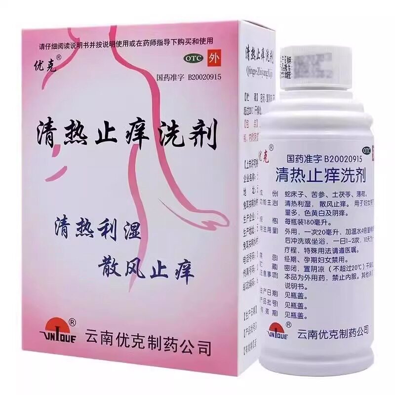 【优克】清热止痒洗剂180ml*1瓶/盒阴痒止痒带下量多阴道清热